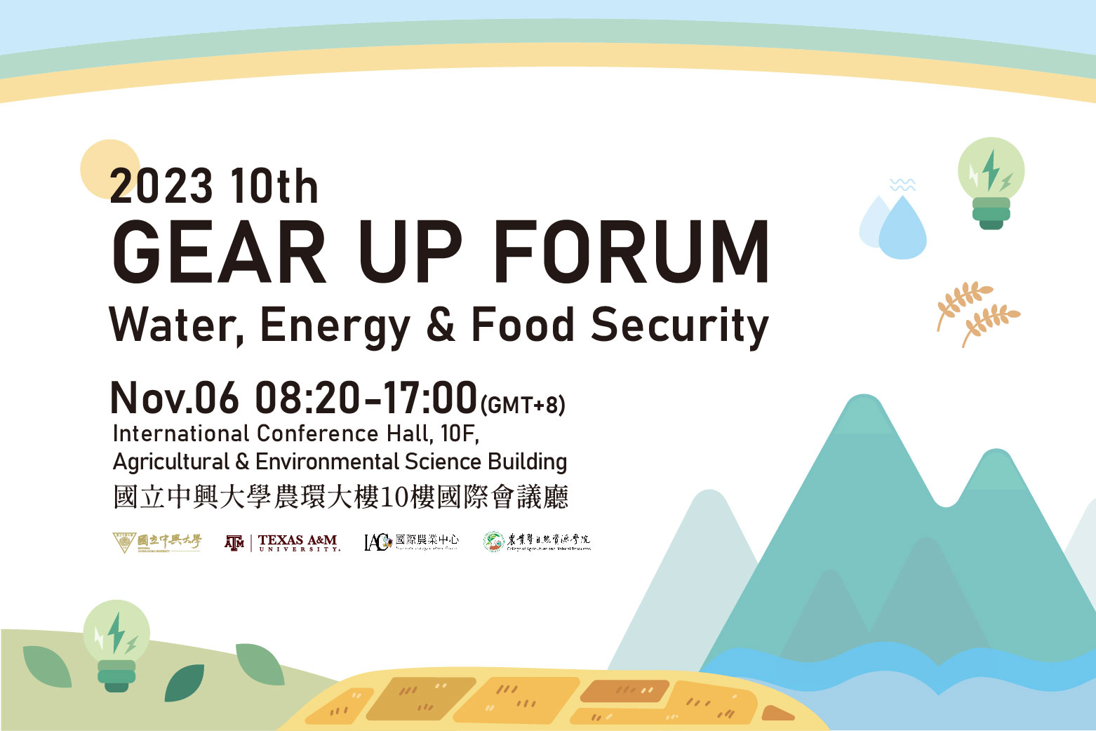 The 10th GEAR UP Forum - Water, Energy & Food Security 